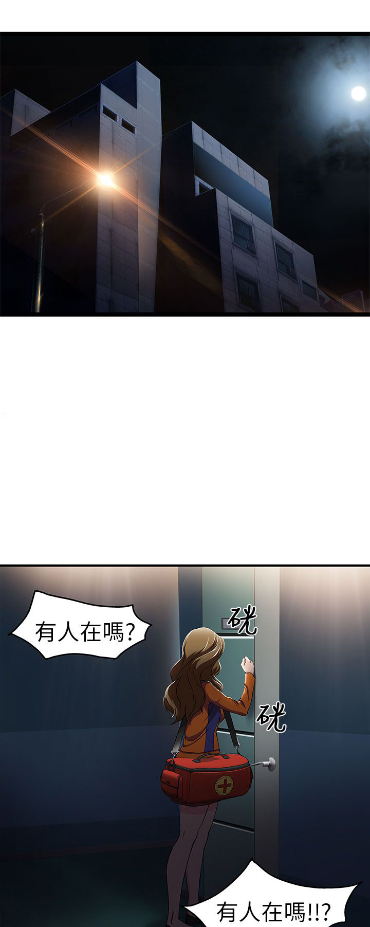 第28章：消防员篇118