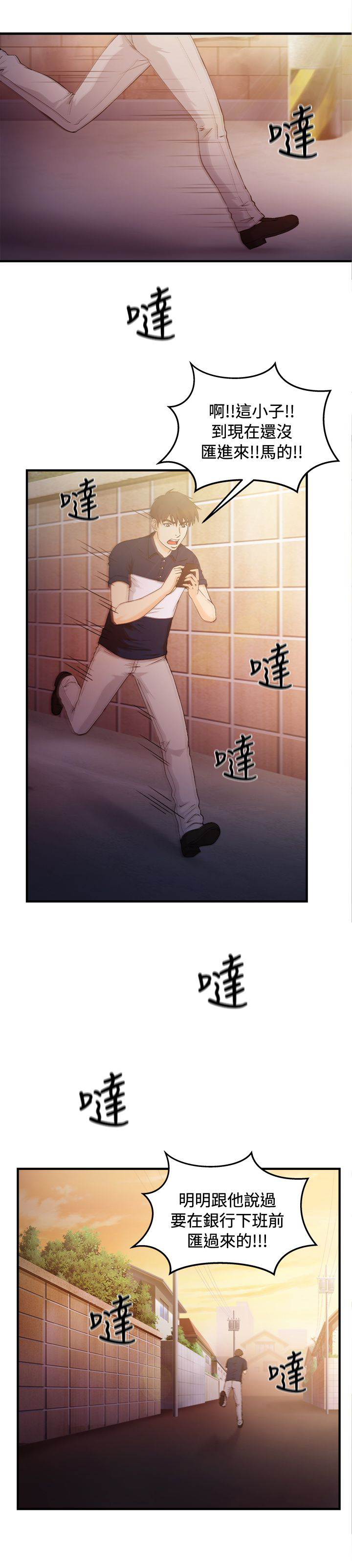 第10章：银行员篇60