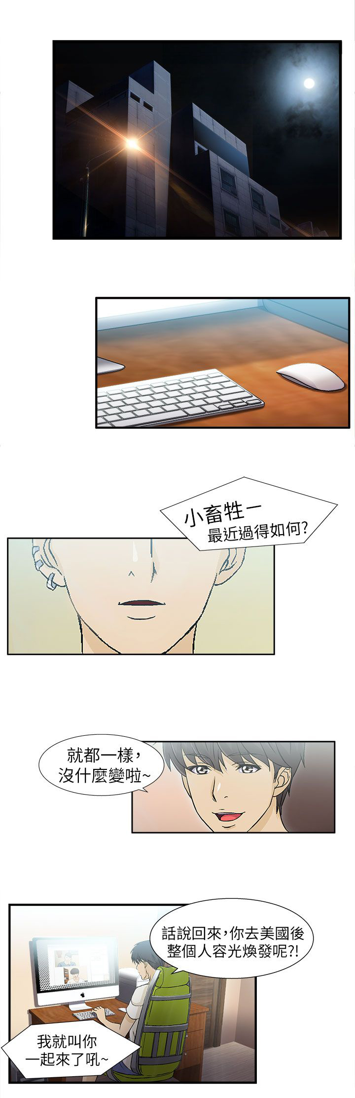 第28章：消防员篇10