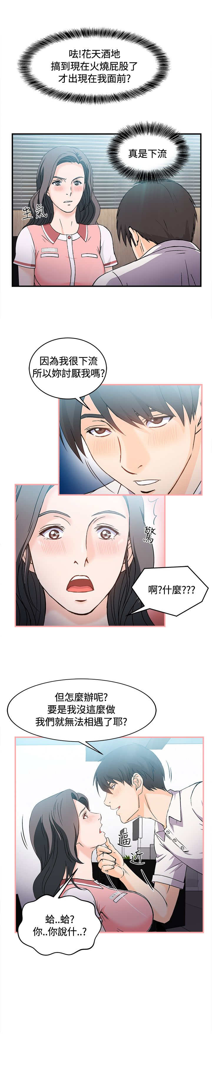第7章：银行员篇37