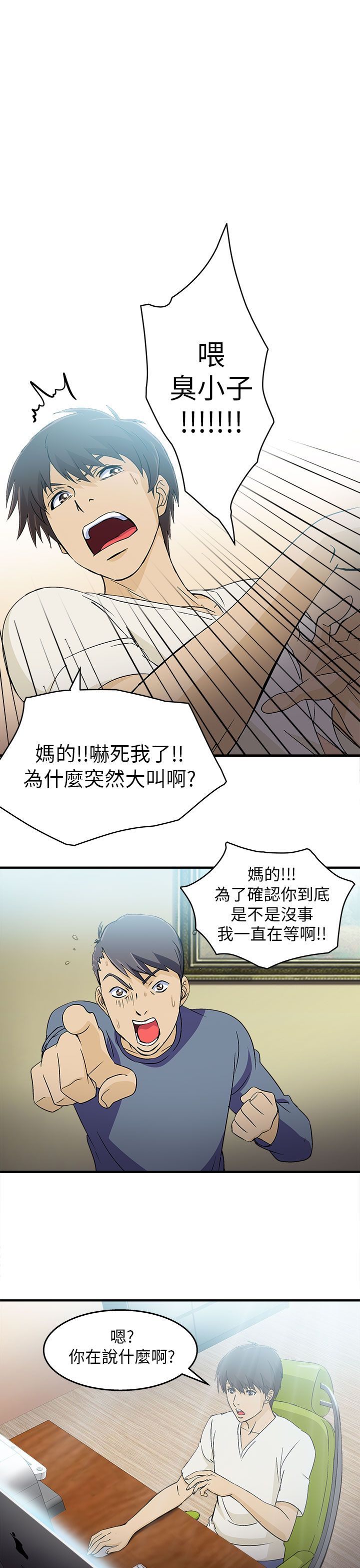 第30章：消防员篇316