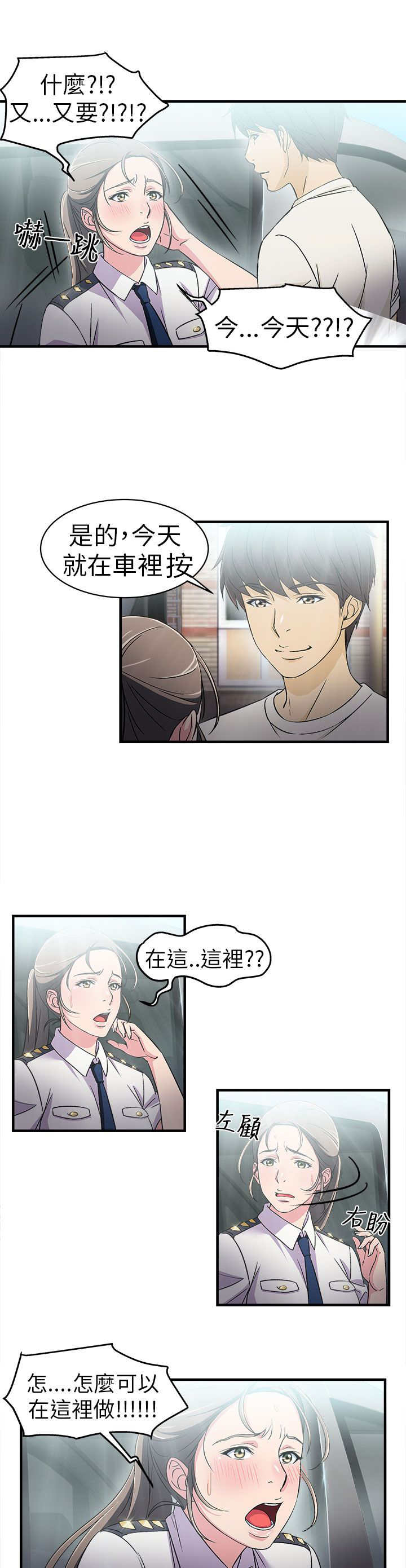 第4章：警员篇411