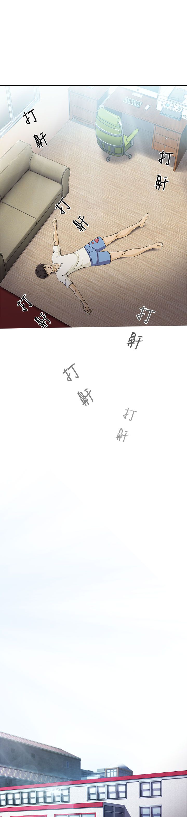 第30章：消防员篇31