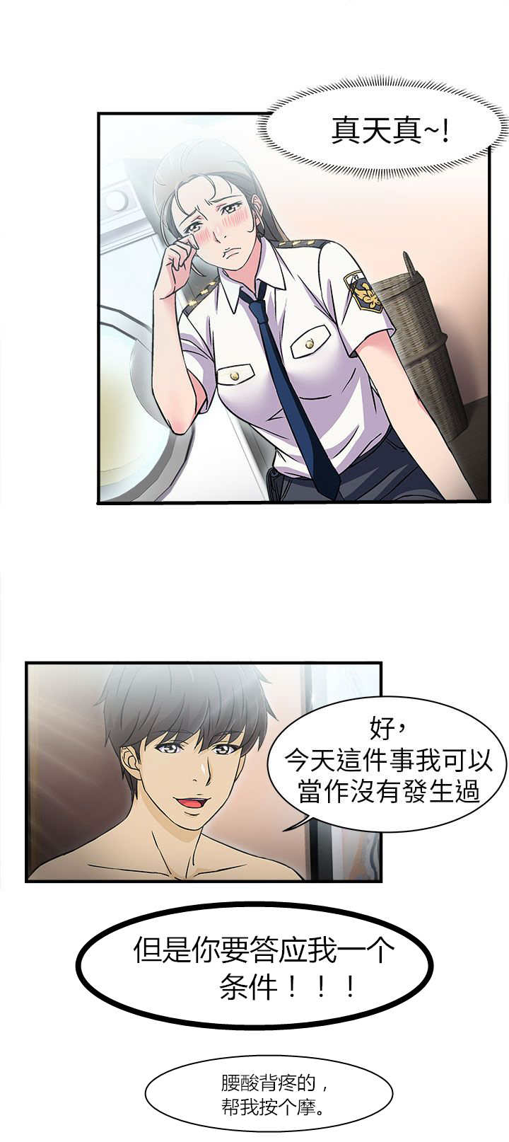 第3章：警员篇313