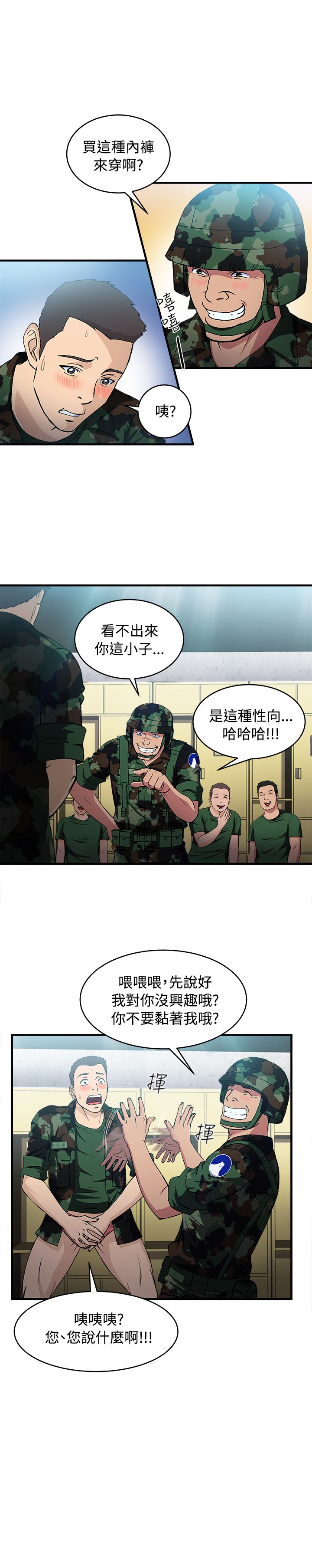 第21章：军人篇1025