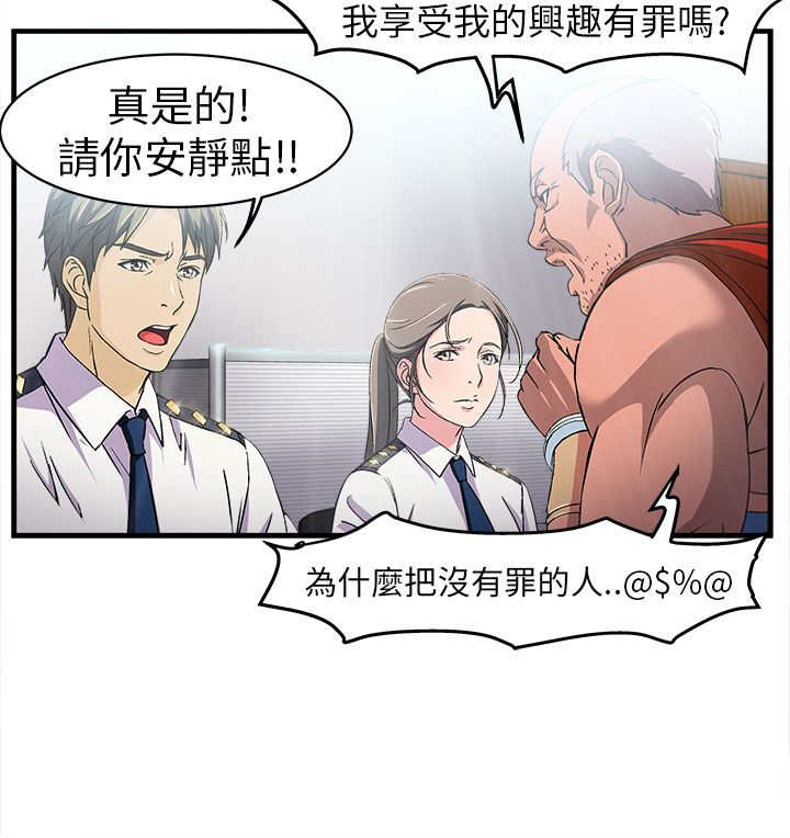 第4章：警员篇41