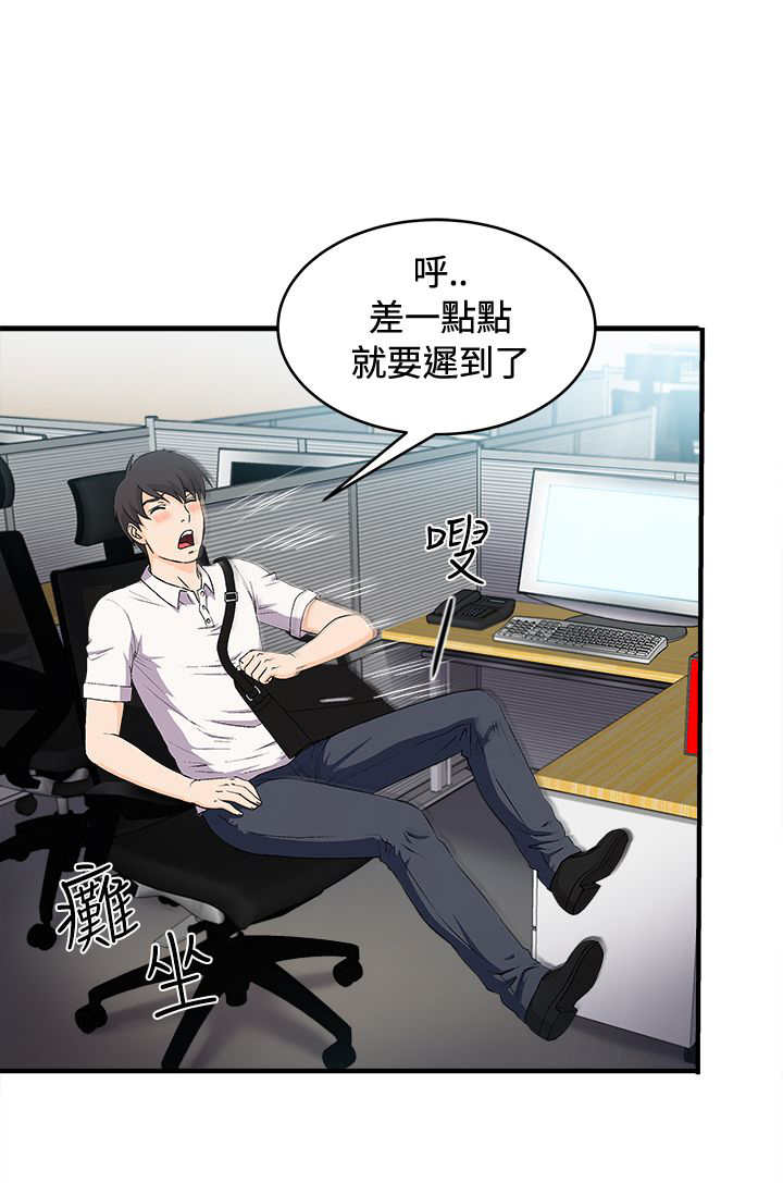 第6章：银行员篇21