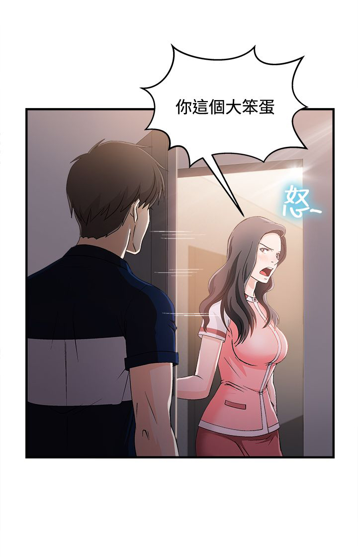 第11章：银行员篇76