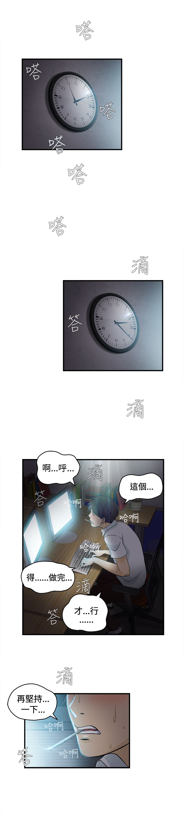 第23章：护士篇12