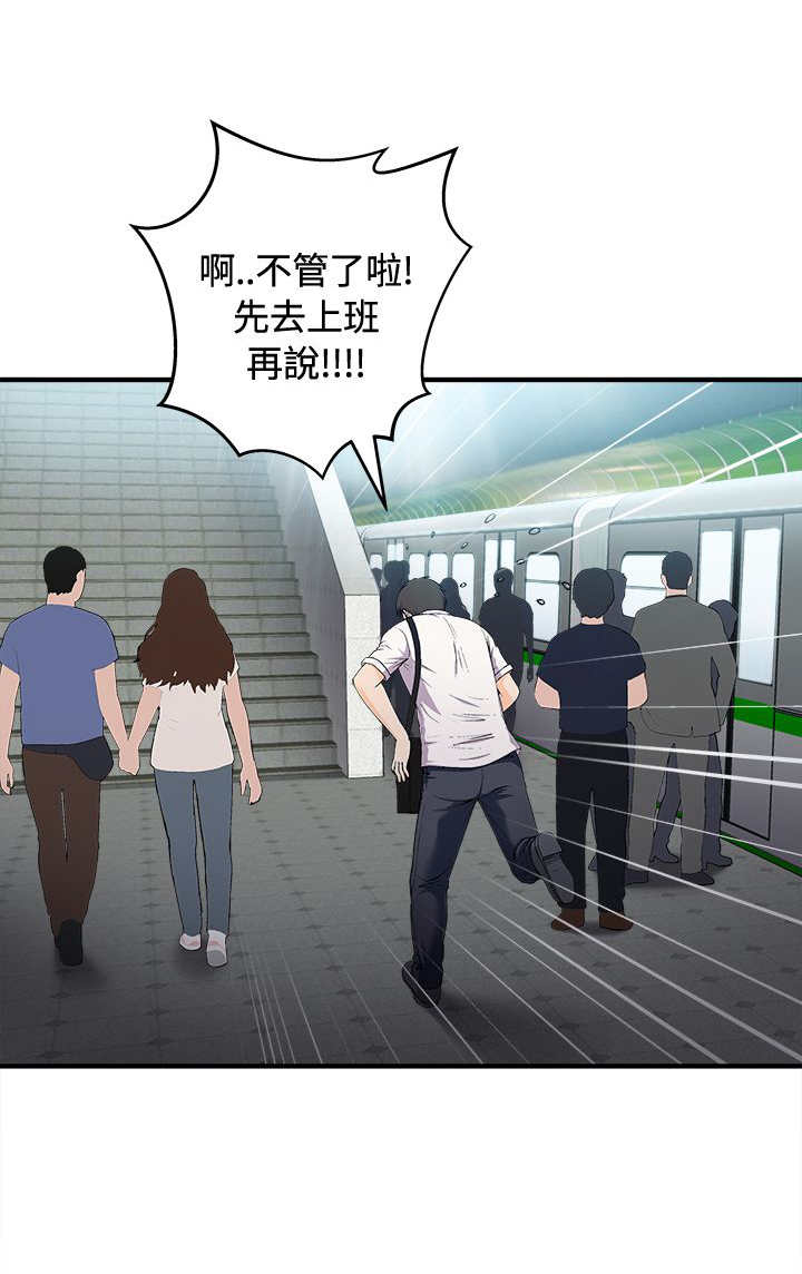 第5章：银行员篇118