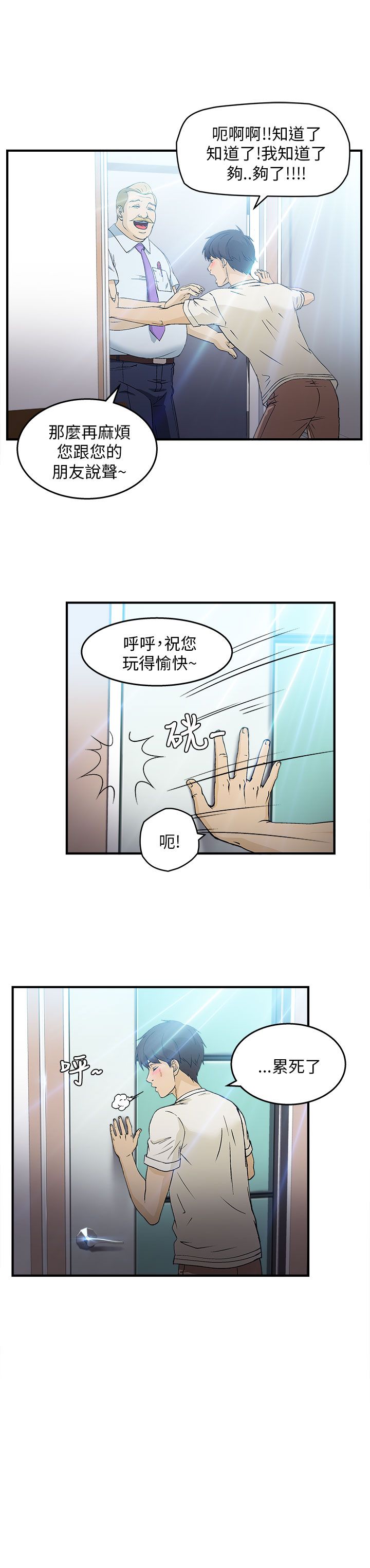 第32章：消防员篇532