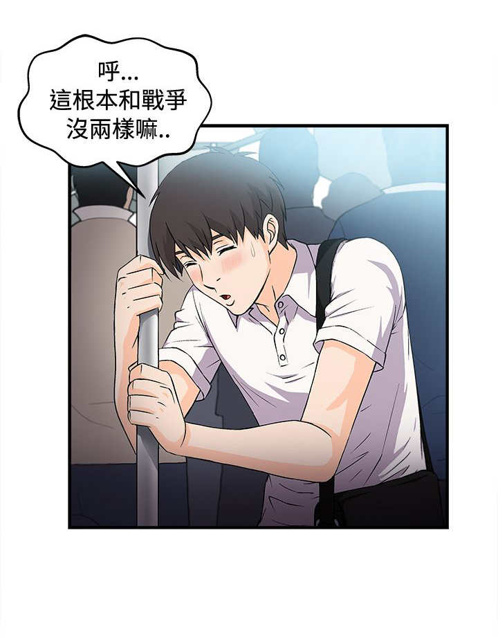 第5章：银行员篇14