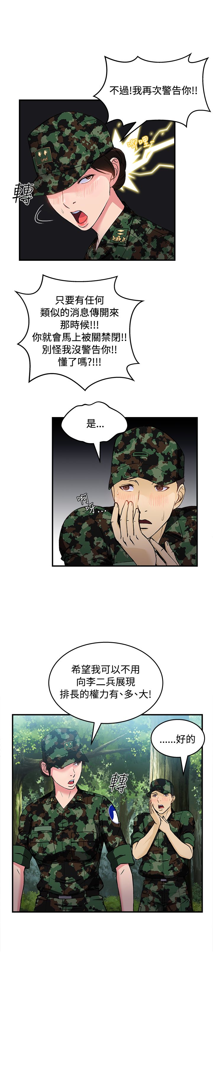 第17章：军人篇612