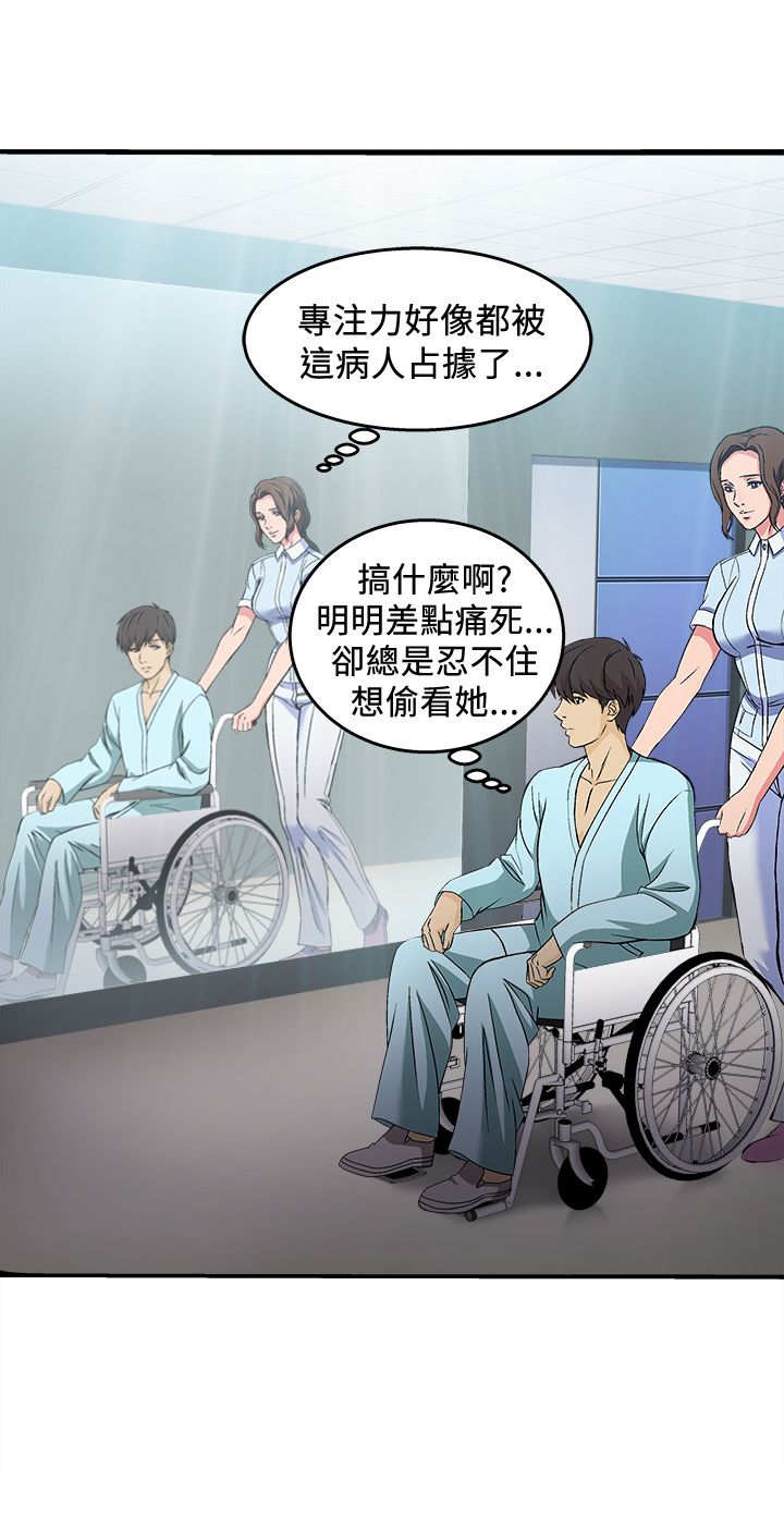 第25章：护士篇32