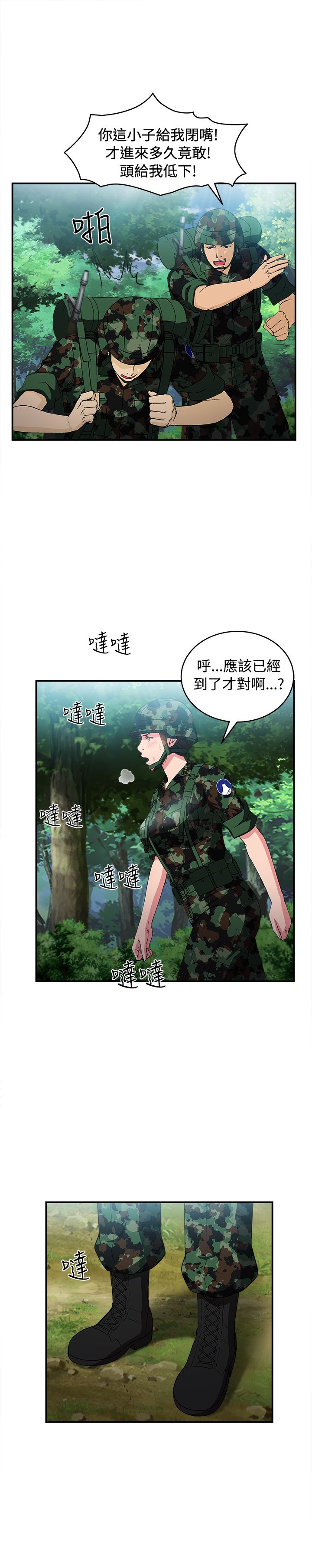 第15章：军人篇43