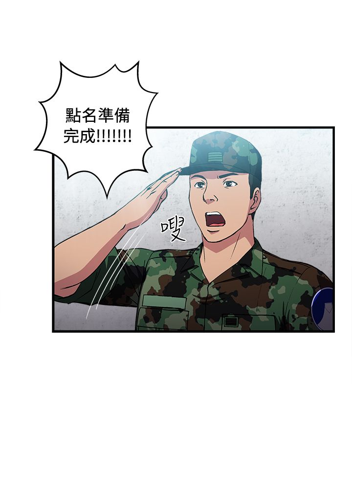 第22章：军人篇111