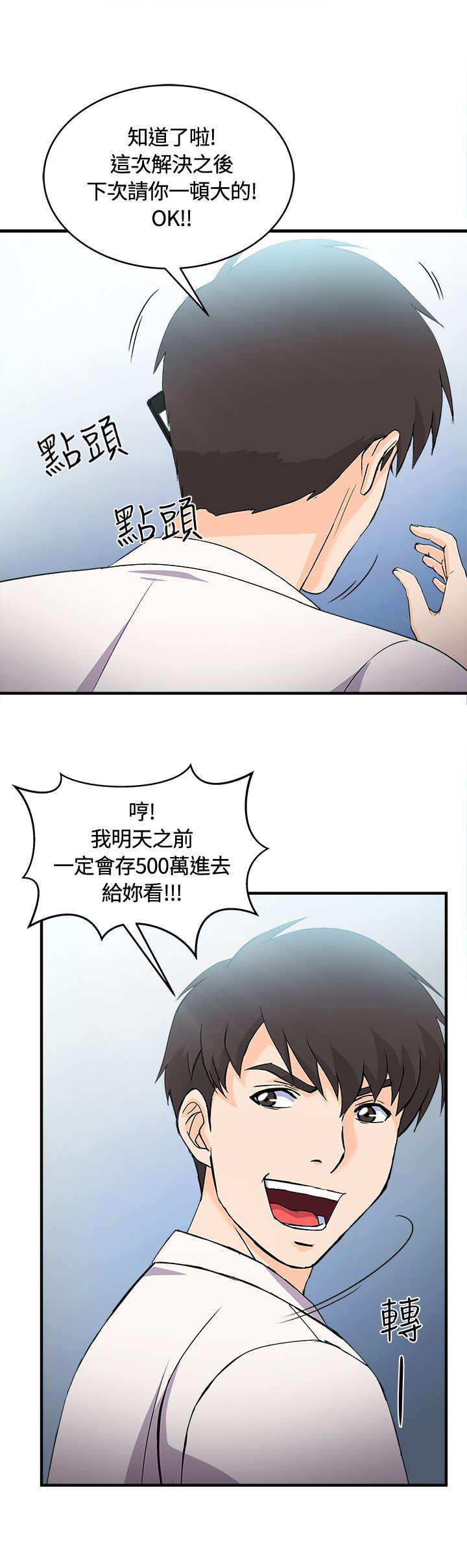 第7章：银行员篇319