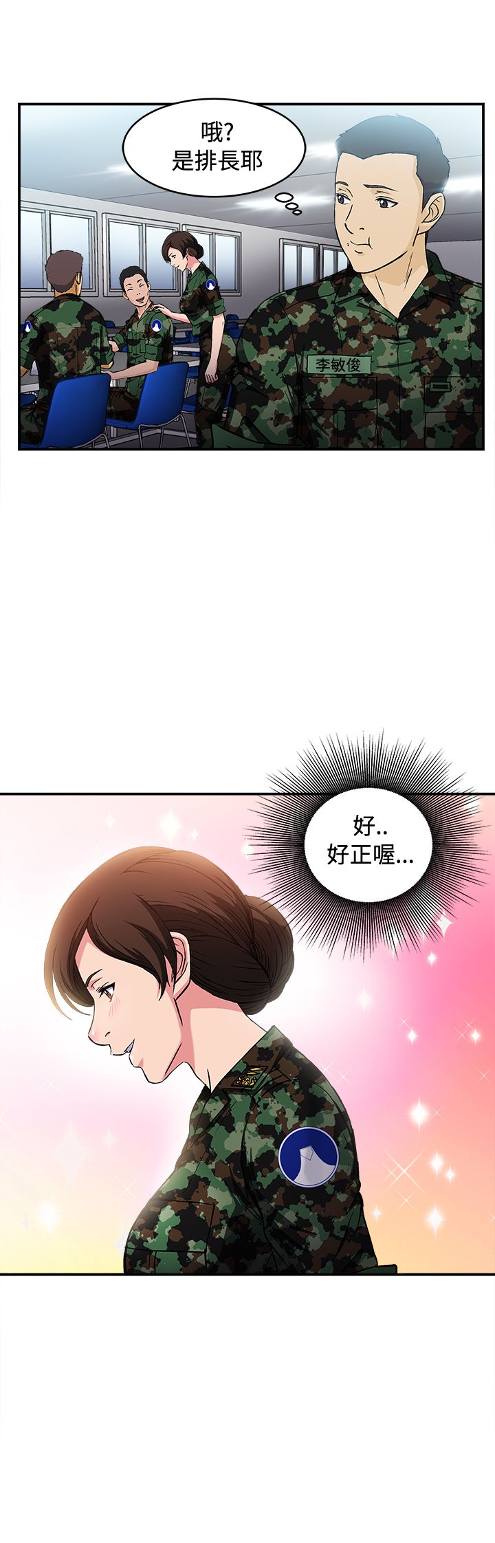 第18章：军人篇715