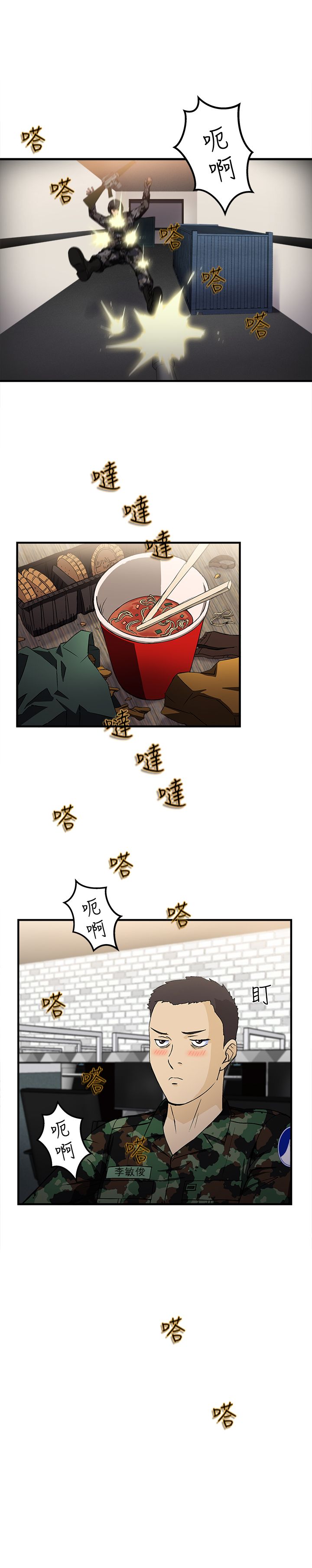 第20章：军人篇93