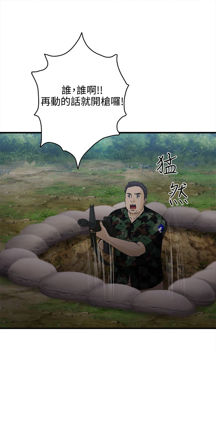 第12章：军人篇14