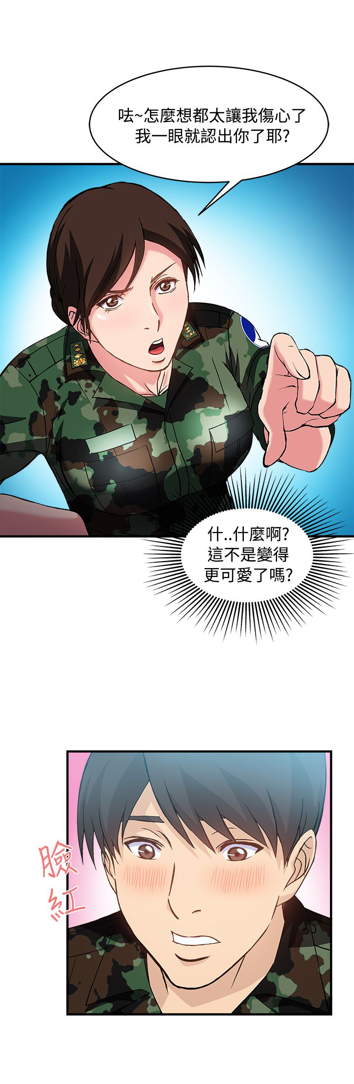 第22章：军人篇1119