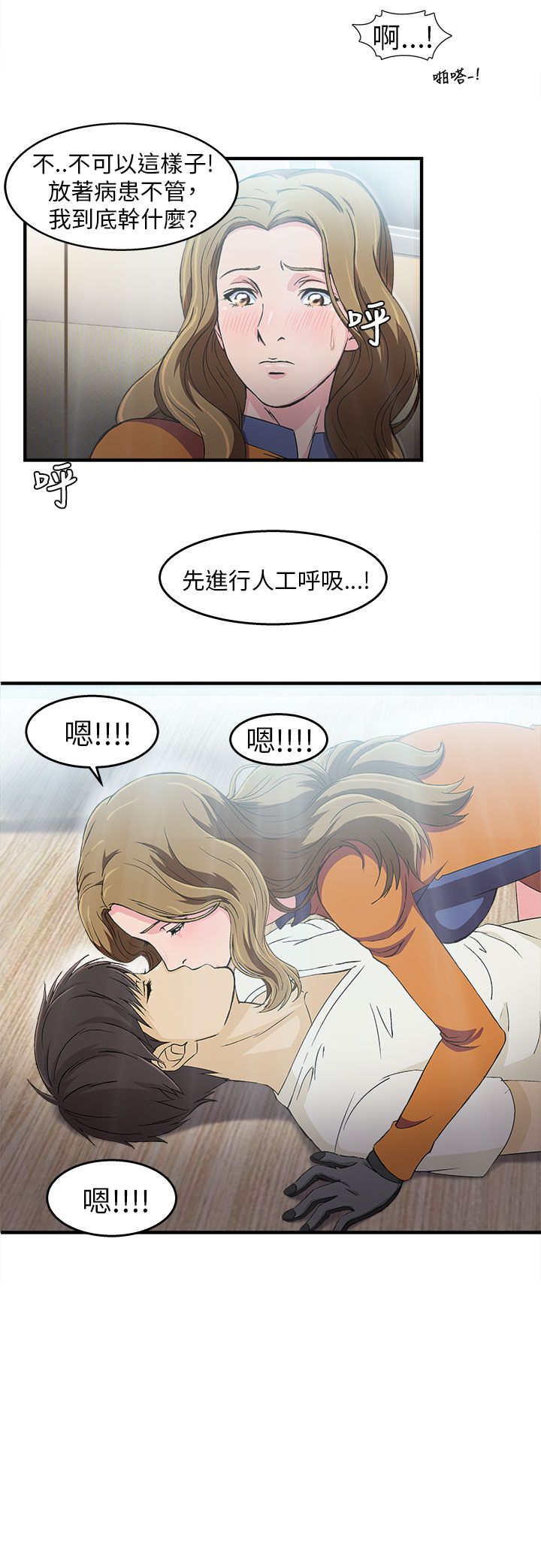 第29章：消防员篇27
