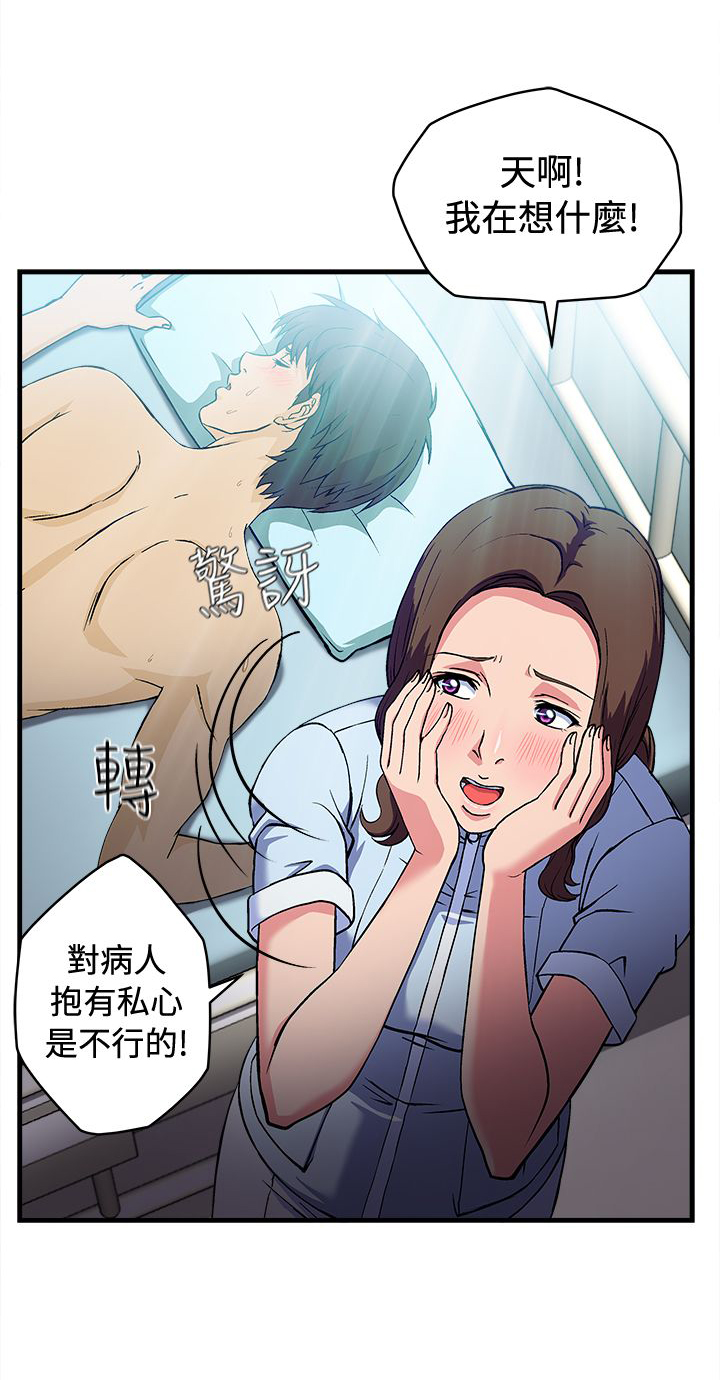 第24章：护士篇210