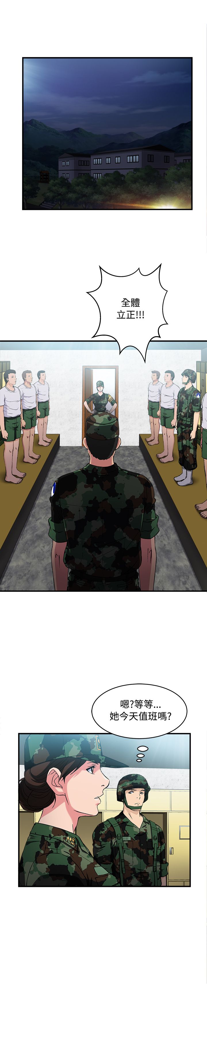 第22章：军人篇110