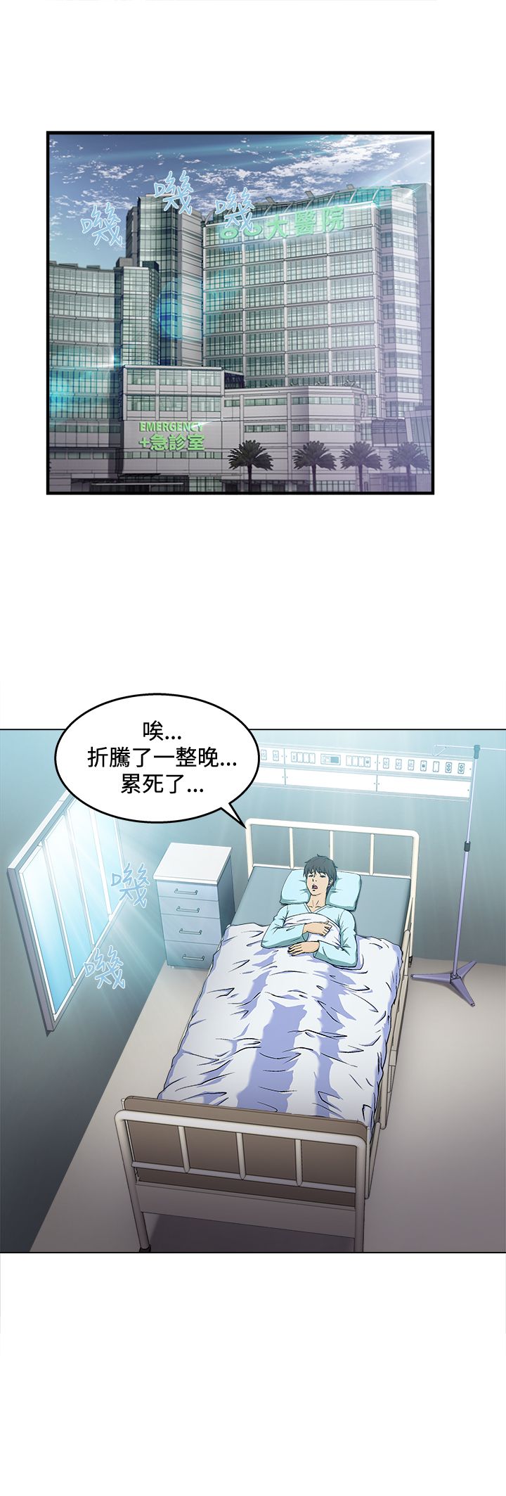 第24章：护士篇211