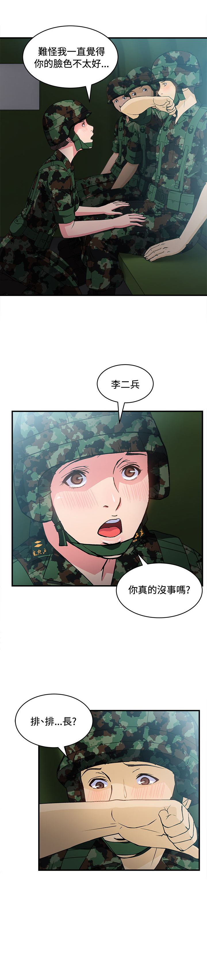 第17章：军人篇60