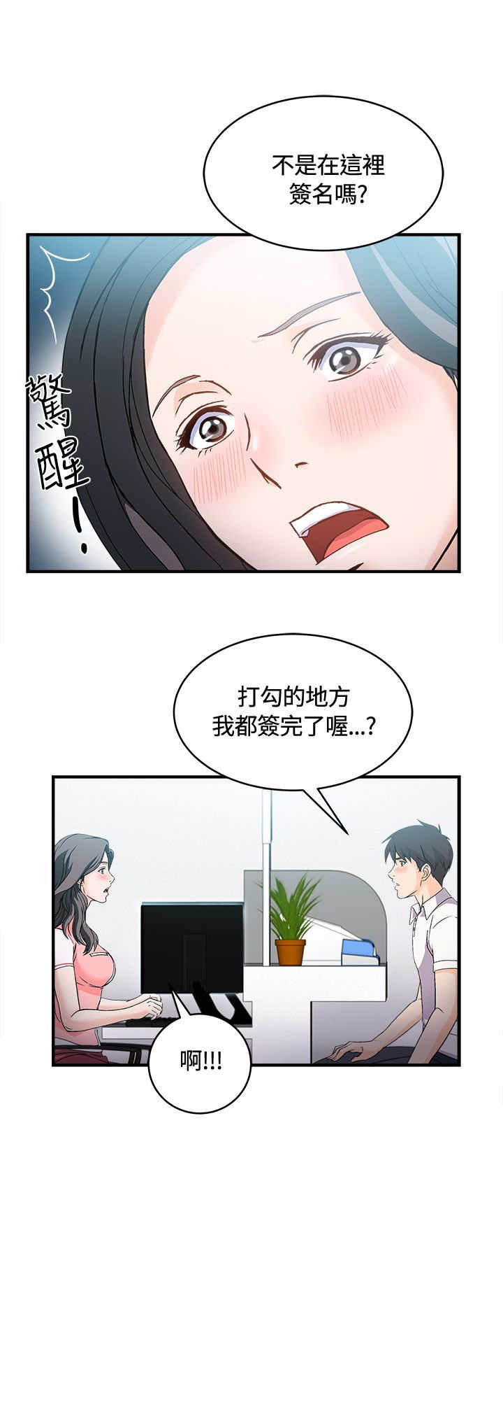 第7章：银行员篇38