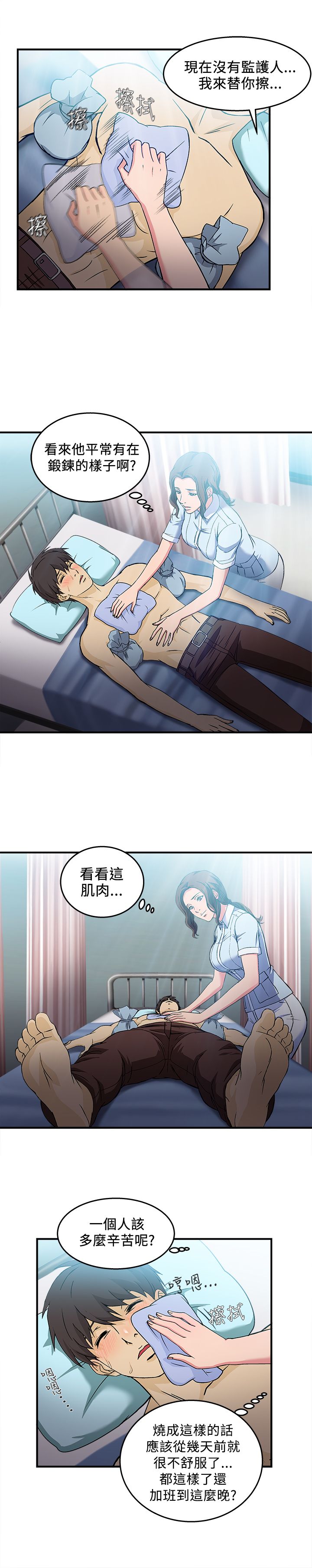 第23章：护士篇114
