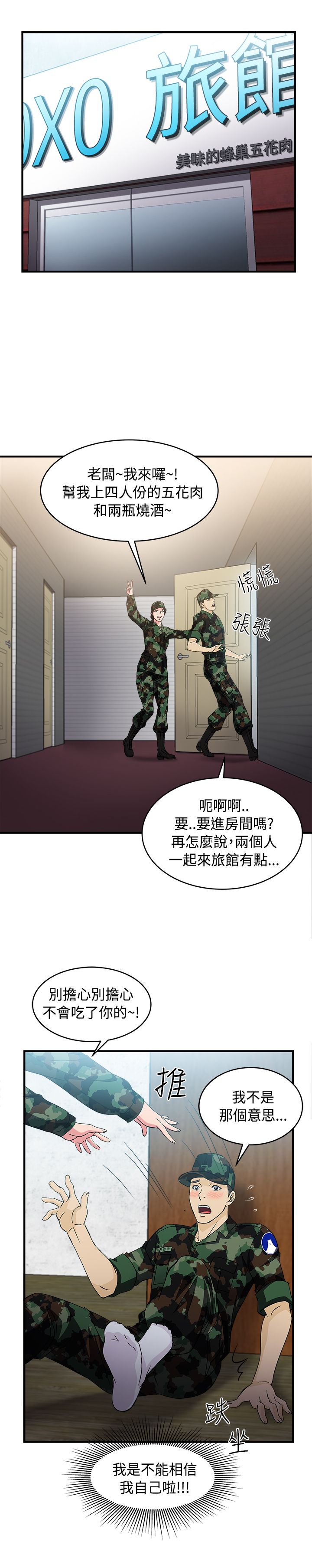 第20章：军人篇915