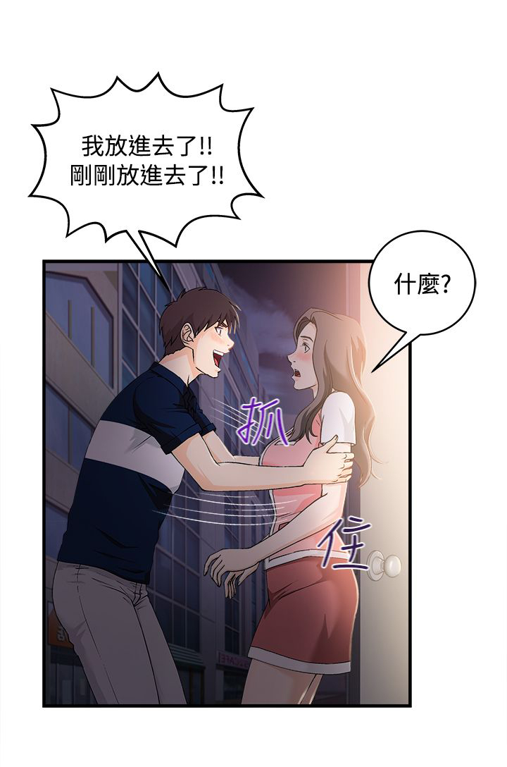 第11章：银行员篇73