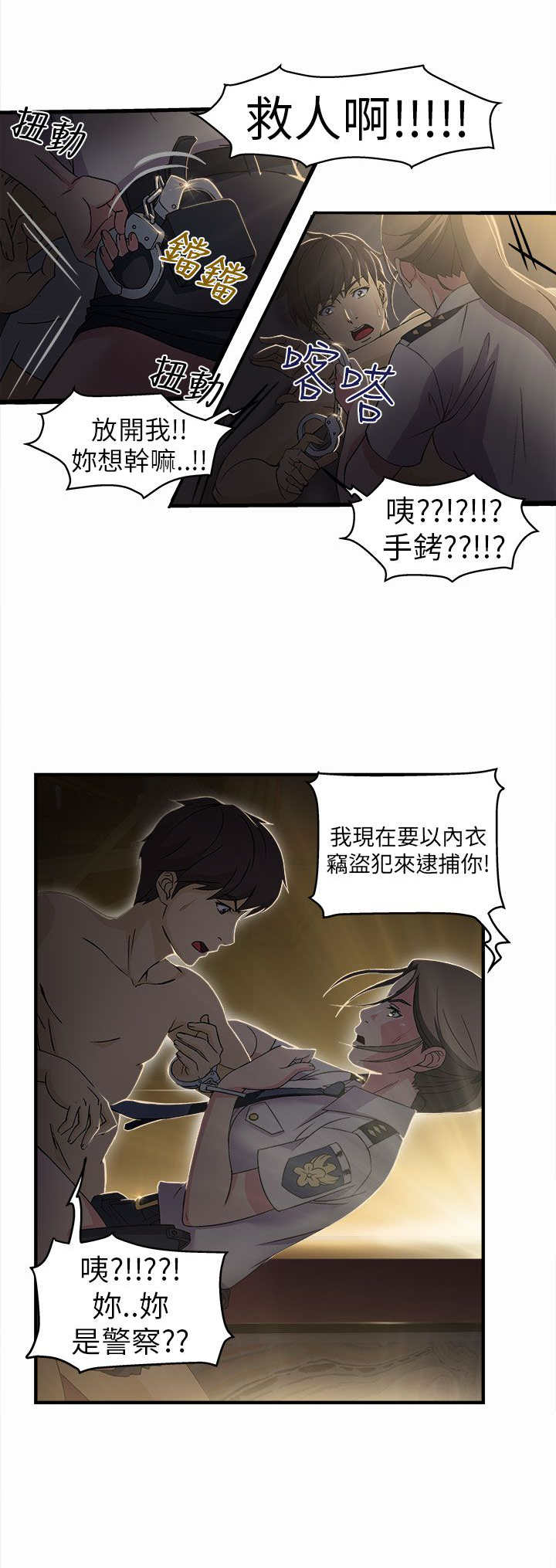 第3章：警员篇34