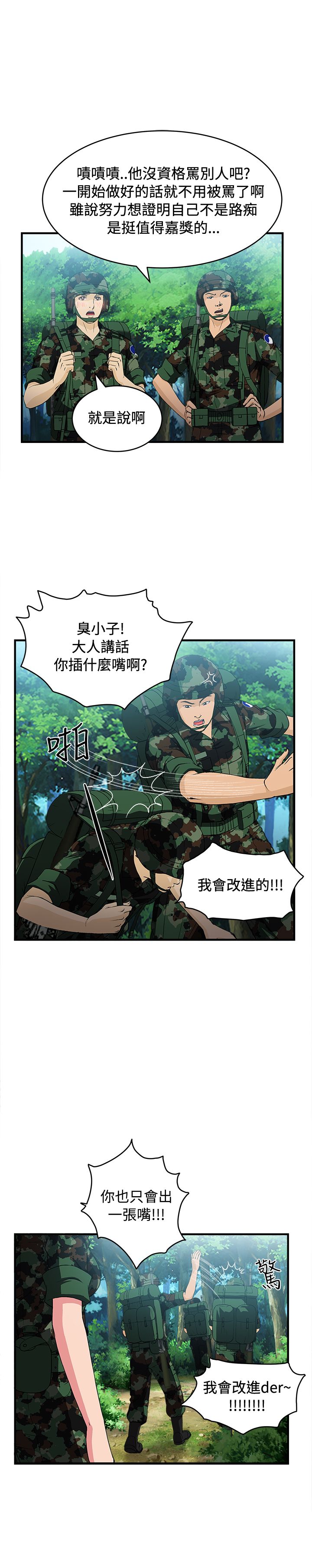 第16章：军人篇510