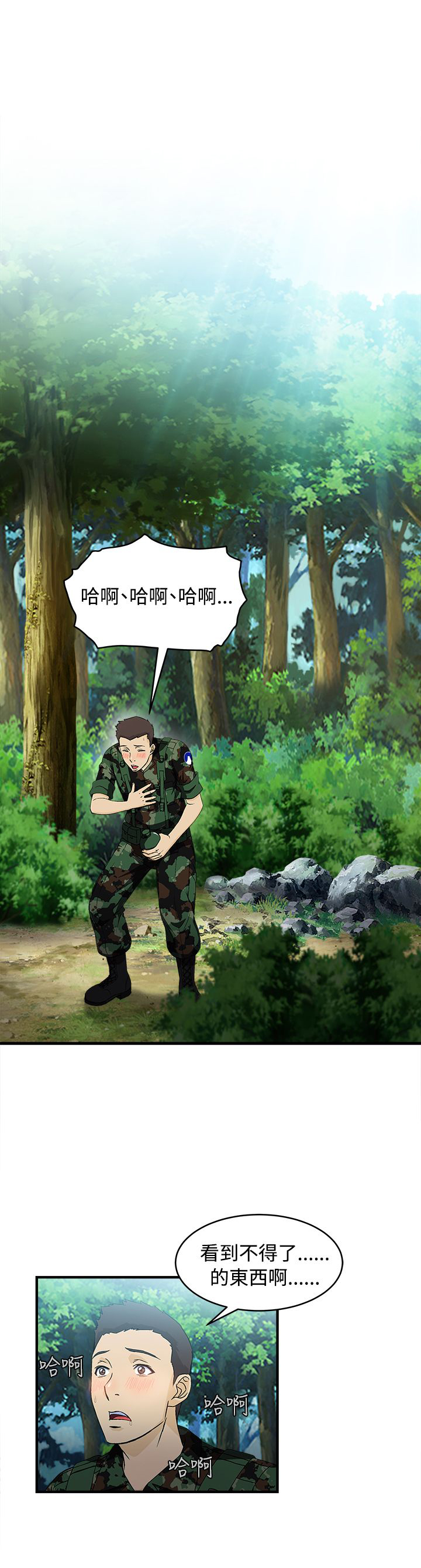 第16章：军人篇52