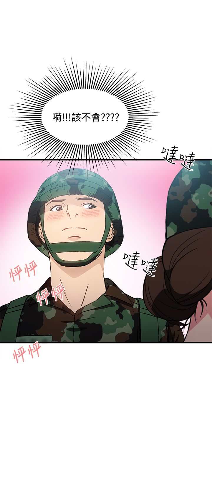 第22章：军人篇113