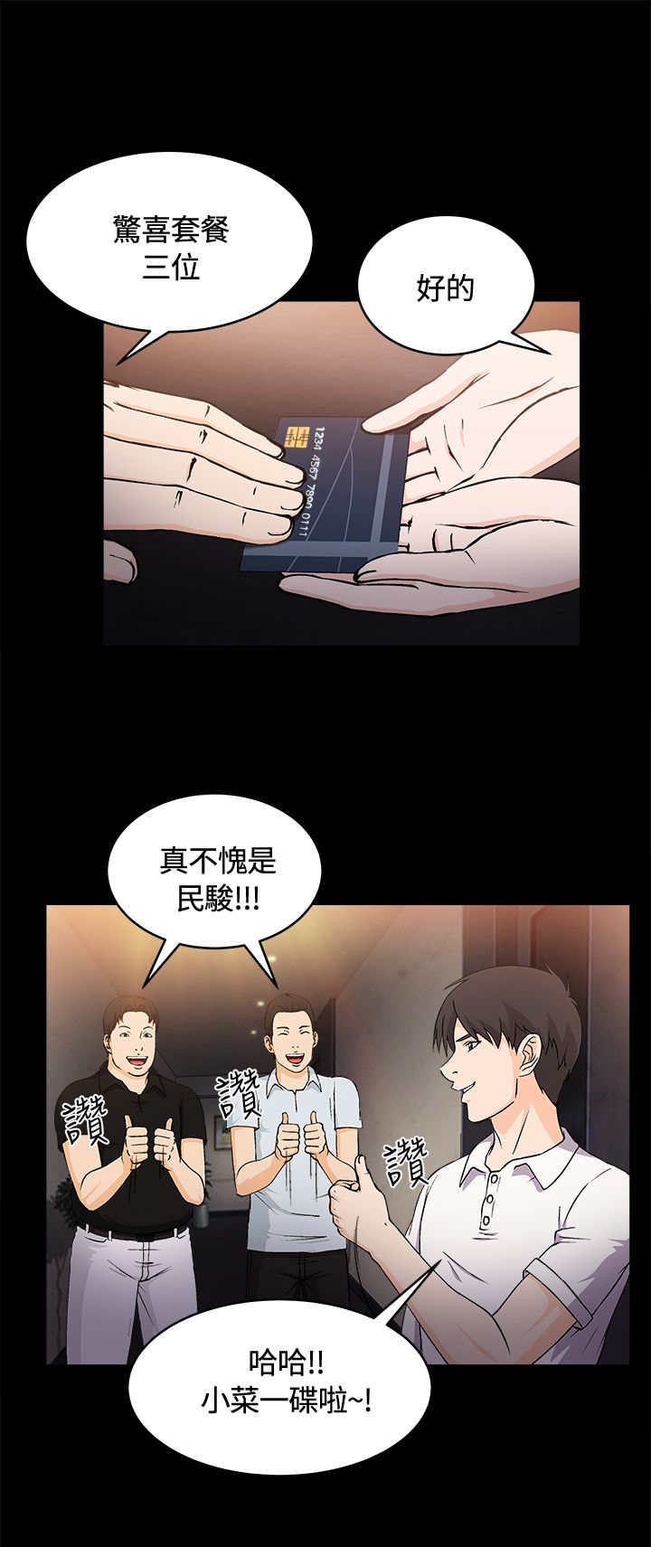 第7章：银行员篇313