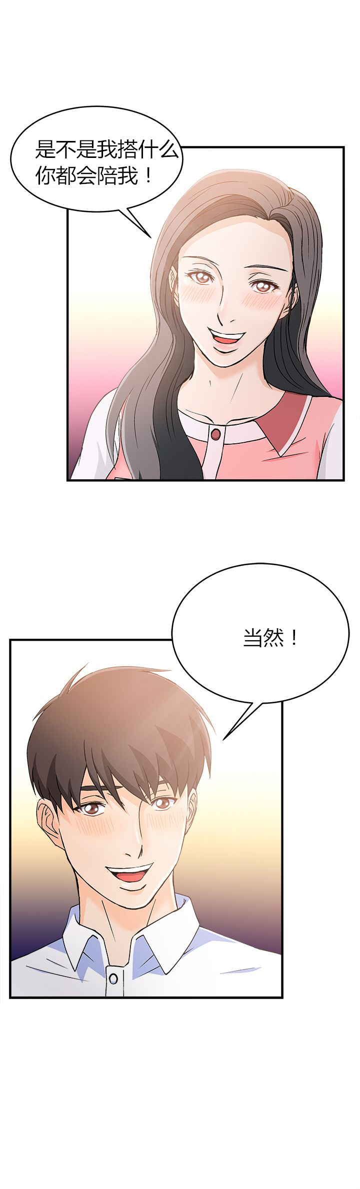 第11章：银行员篇716
