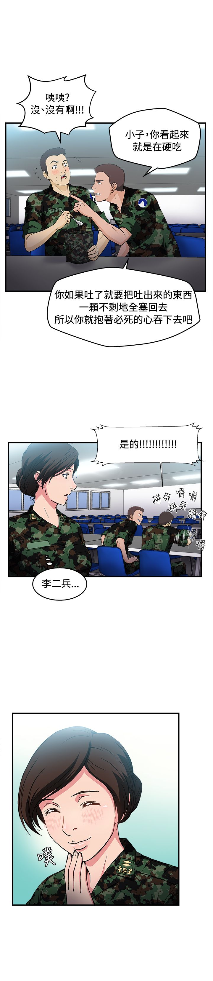 第18章：军人篇717