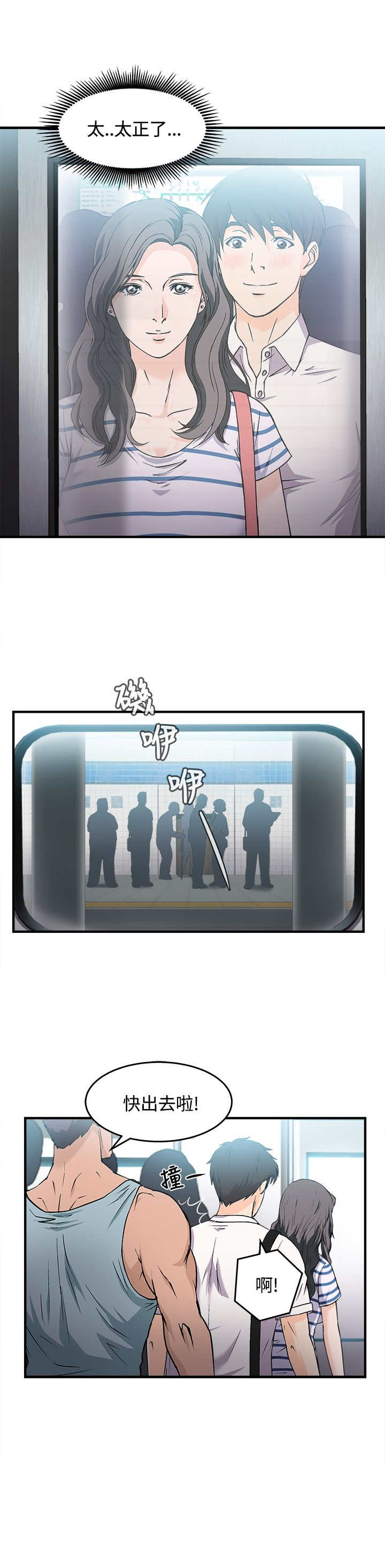 第5章：银行员篇113