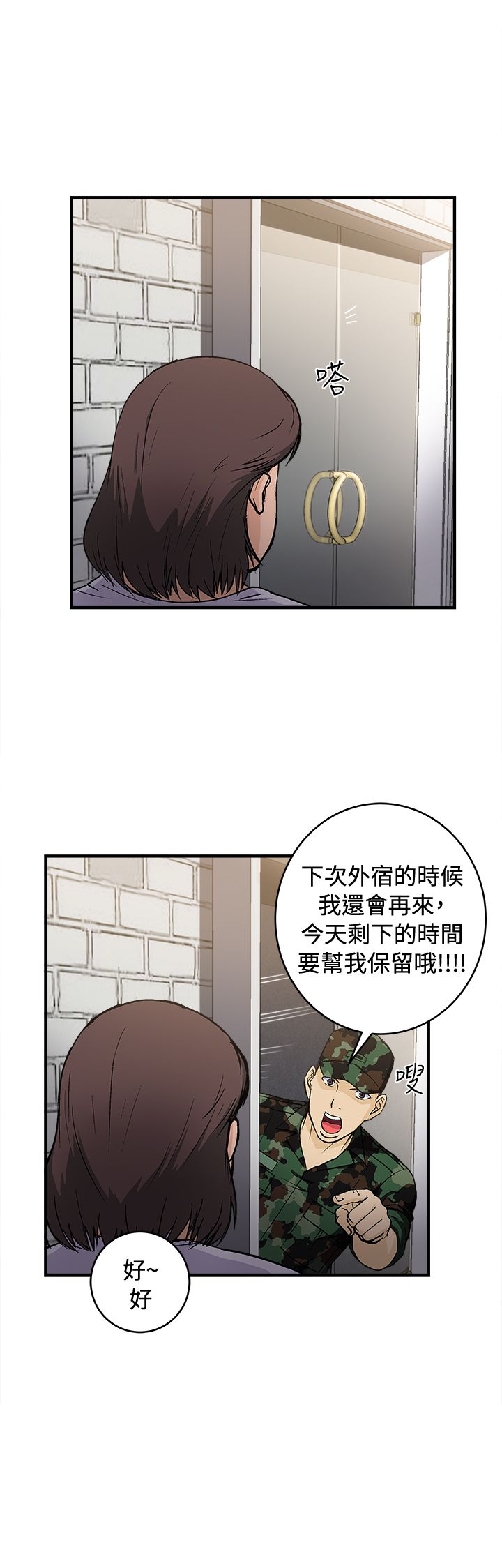 第20章：军人篇98