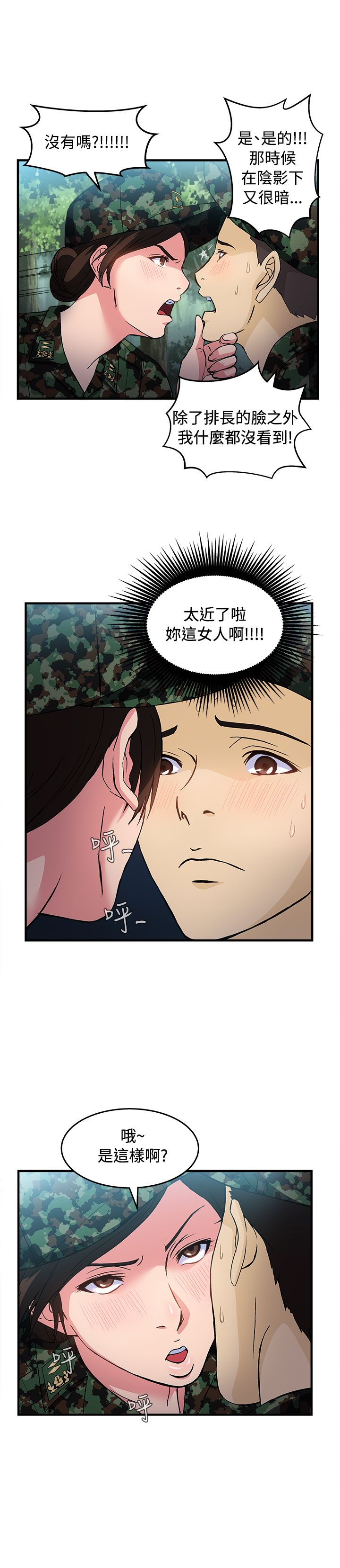 第17章：军人篇610