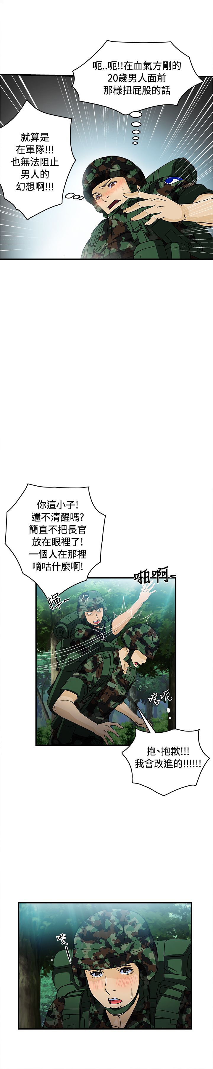 第15章：军人篇48