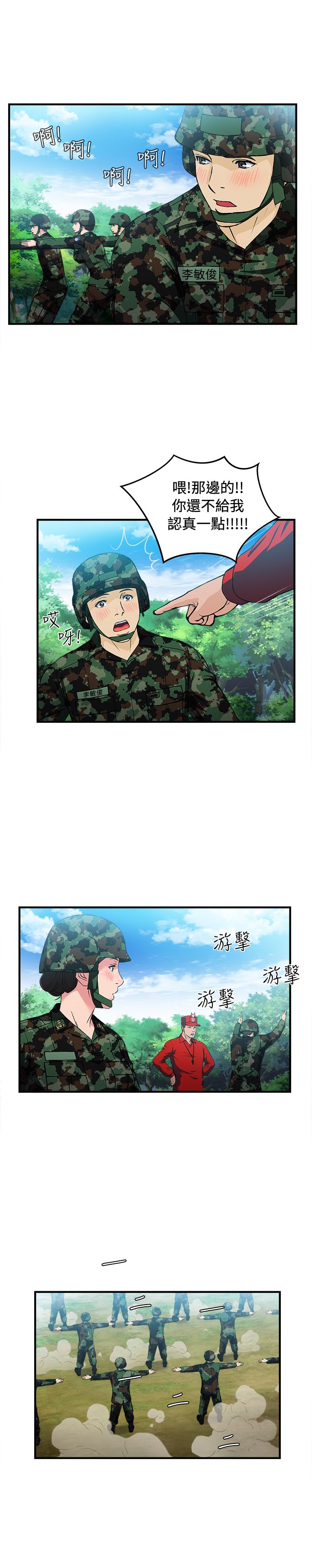 第19章：军人篇82