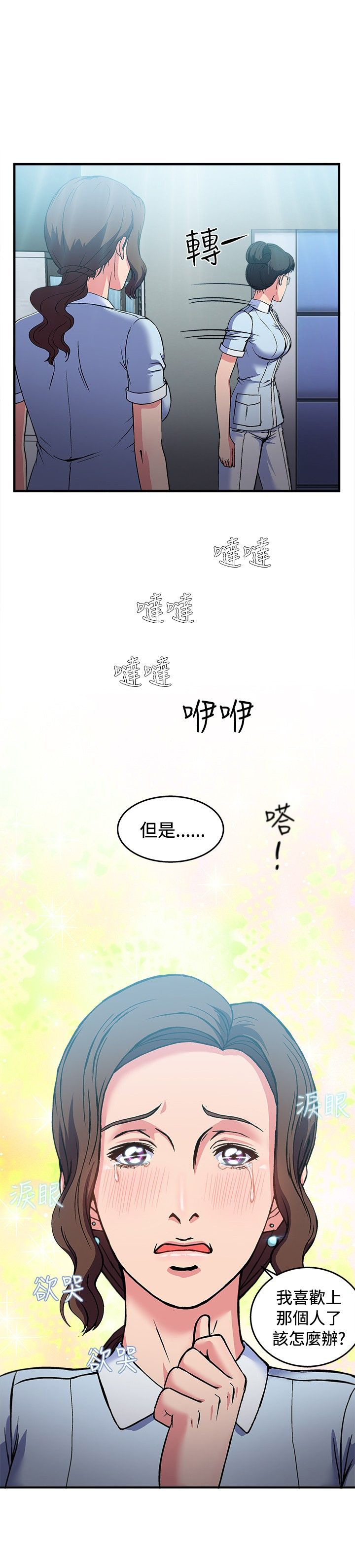 第26章：护士篇410