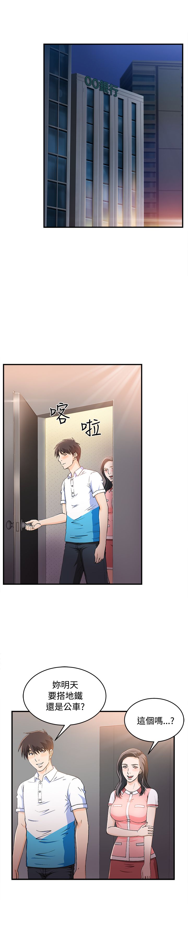 第11章：银行员篇715