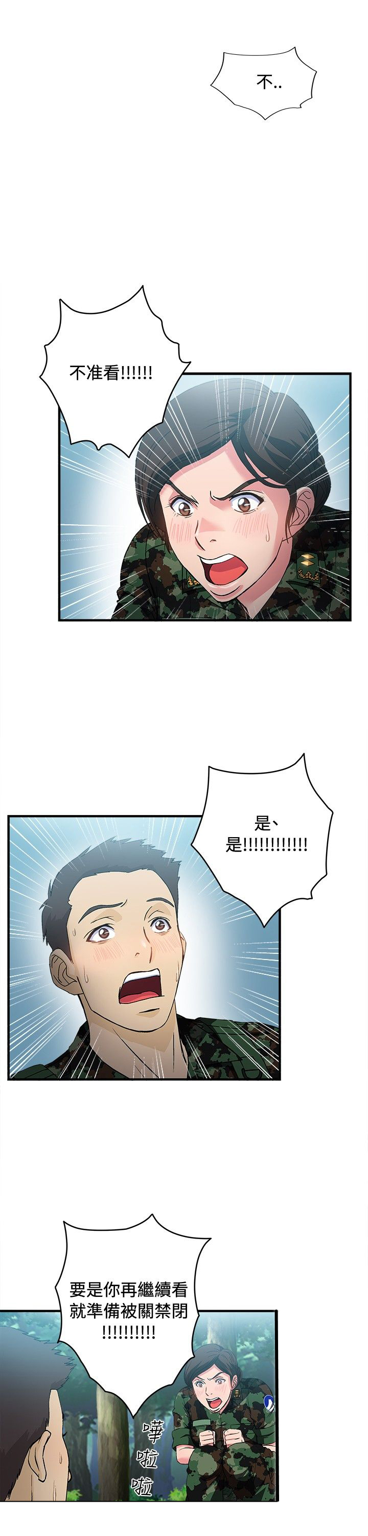 第16章：军人篇50