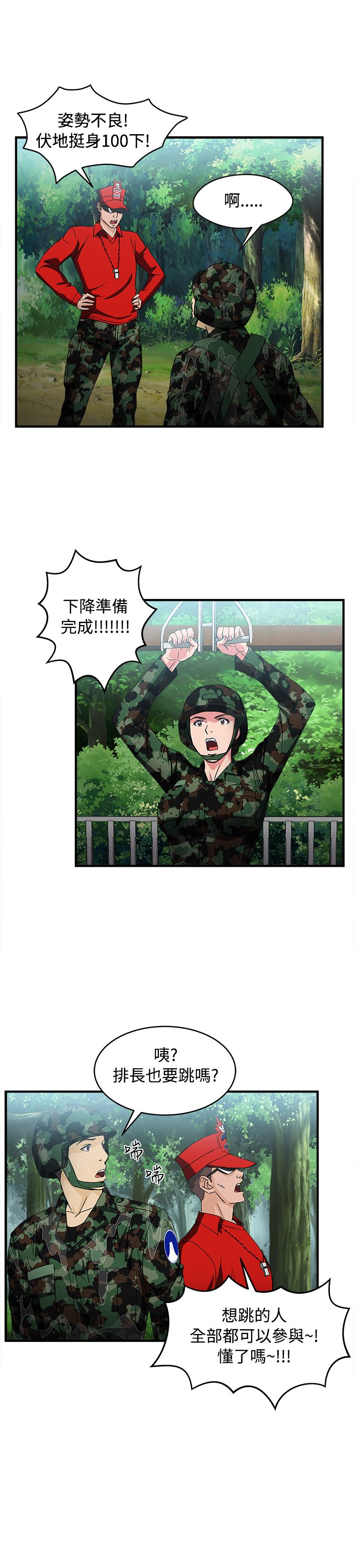 第19章：军人篇812